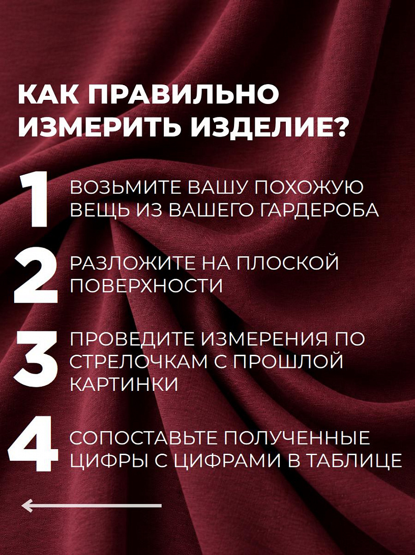 Пижама "Лили"_710/бордовый